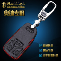 金免贝贝jintubeib16款全新奥迪Q7 17款全新A4L真皮钥匙包钥匙套钥匙扣专