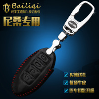 金免贝贝jintubeib日产尼桑天籁新奇骏轩逸骐达楼兰逍客新蓝鸟真皮汽车钥匙包钥匙套