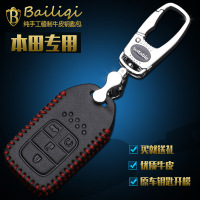 金免贝贝jintubeib本田十代全新思域冠道思铂睿新雅阁真皮汽车钥匙包钥匙套钥匙扣
