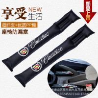 金免贝贝jintubeib凯迪拉克汽车座椅缝隙塞条防漏塞条 车载车用内饰品 改装防漏塞条