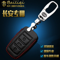 金免贝贝jintubeib长安CS75逸动致尚悦翔V7V3新奔奔CS35CS15汽车真