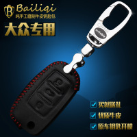 金免贝贝jintubeib专用于大众朗逸宝来POLO途观速腾帕萨特汽车真皮钥匙包钥匙套