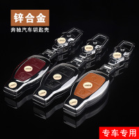 金免贝贝jintubeib奔驰钥匙包C200L C180 E260L ML S320L GLK300 E200L汽车