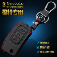 金免贝贝jintubeib专用于福特老款福克斯 嘉年华 经典福克斯汽车真皮钥匙包钥匙套