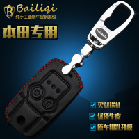 金免贝贝jintubeib东风本田CRV杰德XRV缤智12-15新crv竞瑞汽车钥匙包
