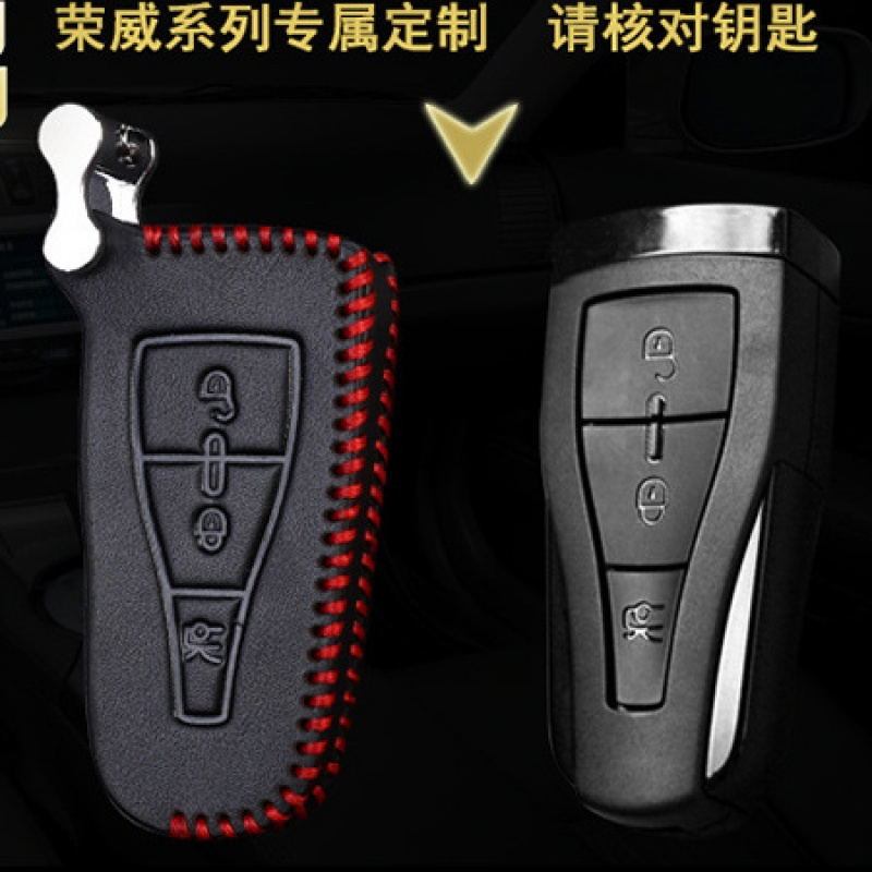 金免贝贝jintubeib专用于荣威550汽车钥匙包真皮钥匙套550钥匙扣