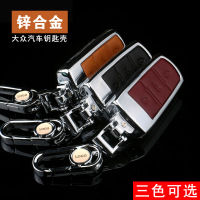 金免贝贝jintubeib大众CC钥匙包新迈腾钥匙套R36 B7L B6智能汽车锌合金钥匙保护壳