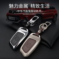 金免贝贝jintubeib中华V3 V5钥匙包 专用H330 h530真皮金属钥匙壳 智能钥匙套男女士