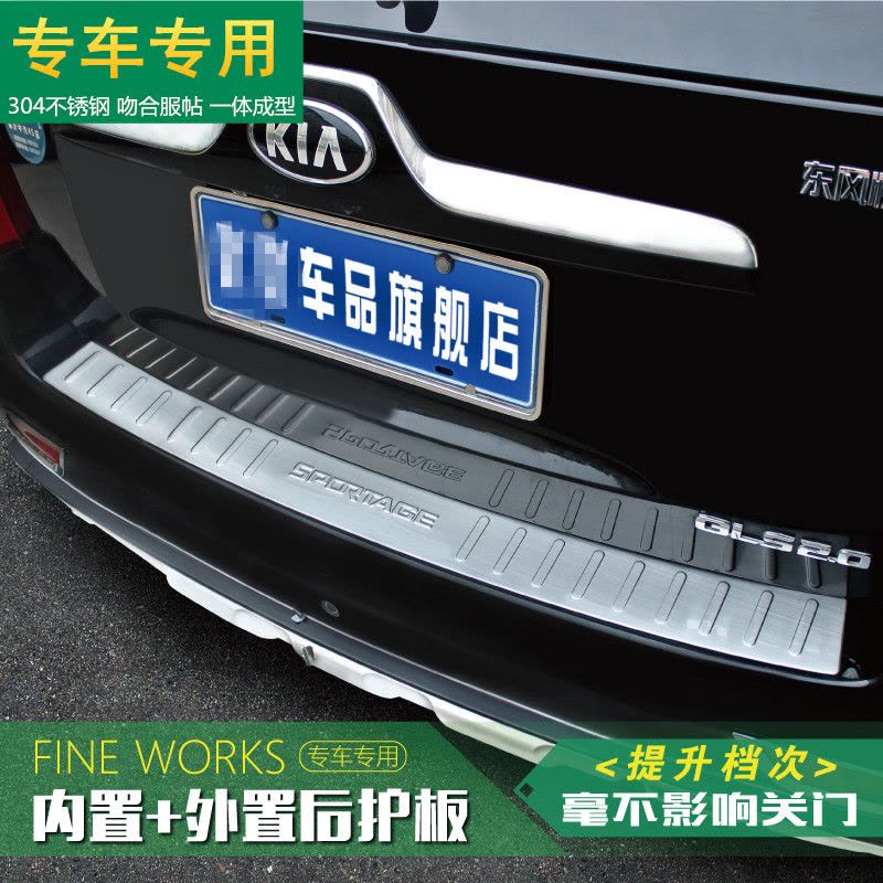 金免贝贝jintubeib名爵ZS/MG3/MG5/6锐行GT锐腾GS江铃驭胜新S350专用S330改装后护板图片