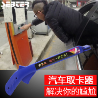 金免贝贝jintubeibSEBTER高速卡取卡车用取卡器停车场取卡器汽车用品停车场拿卡抢夹