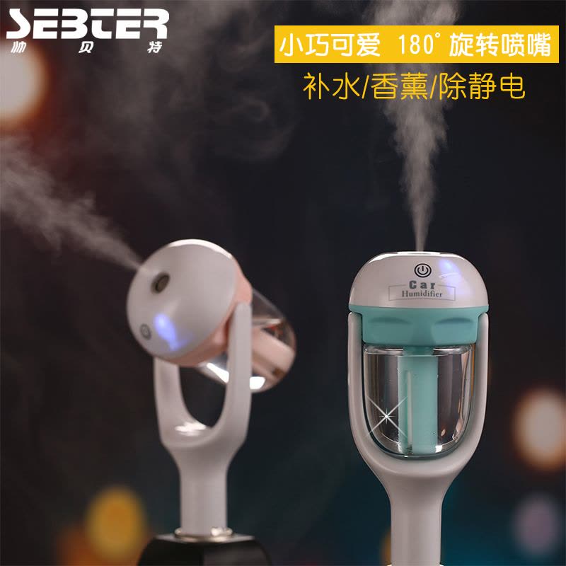 金免贝贝jintubeib车载加湿器 12V车充汽车加湿喷雾器 静音香薰空气净化迷你加湿器图片