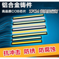 金免贝贝jintubeib厂家直销 汽车COB日行灯 17cm防水超薄高亮日间行车灯 多色可选