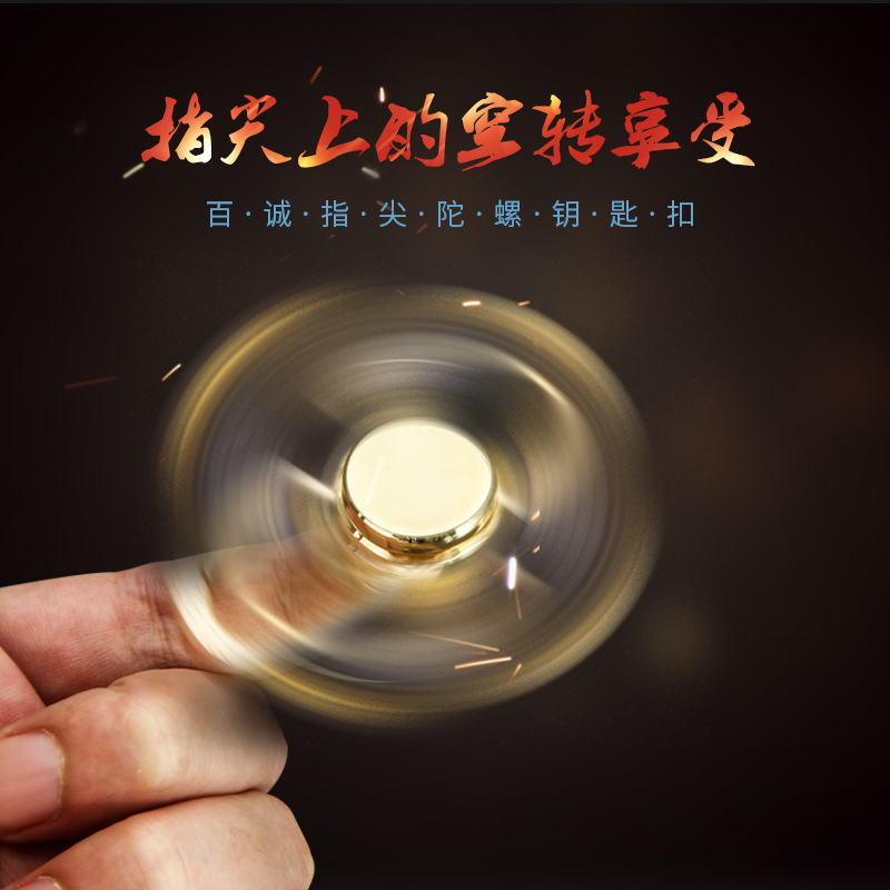 金免贝贝jintubeib百诚正品指尖陀螺钥匙扣fidget spinner 多功能钥匙扣陀螺批发