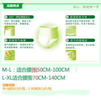 安吉舒成人拉拉裤L-XL号老人内裤型纸尿裤孕产妇一次性防漏拉拉裤14片/包