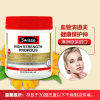 澳洲进口斯卫仕(Swisse) 蜂胶软胶囊降血2000mg 高浓度 210粒 2瓶装 平衡三高