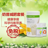 美国产康宝莱herbalife奶昔减肥代餐康宝莱膳食营养补充剂 奶昔减肥套餐(奶昔780g+脂肪燃烧片+细腰片)瓶装