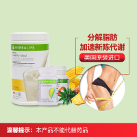 美国产康宝莱herbalife奶昔减肥代餐康宝莱膳食营养补充剂 奶昔减肥套餐(奶昔780g+脂肪燃烧片+细腰片)瓶装