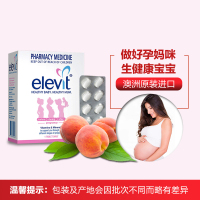 澳洲进口 爱乐维(Elevit) 孕妇复合维生素 孕前中叶酸营养片 Elevit 孕妇营养100片