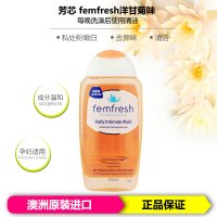芳芯(femfresh) 私处洗液 女性护理液 私处粉嫩白 清洁;淡化异味; 250ml 无皂 洋甘菊芦荟香*1瓶