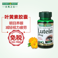 自然之宝(Nature's Bounty)成人叶黄素软胶囊进口 护眼 明目缓解视力疲劳 20mg*60粒 1瓶装