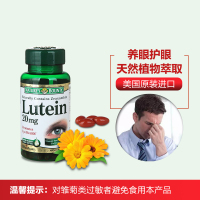 自然之宝(Nature's Bounty)成人叶黄素软胶囊进口 护眼 明目缓解视力疲劳 20mg*60粒 1瓶装