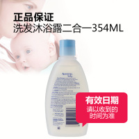 美国艾维诺Aveeno 婴幼儿童进口天然燕麦2合1洗发沐浴露有香味354ML 洗发沐浴露二合一