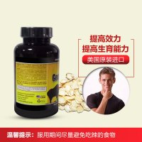 美国进口 山羊草淫羊藿胶囊男性保健品 类海狗丸袋鼠精牡蛎片延时药非速效补肾壮阳早泄延时增大 增大增粗60粒1瓶装