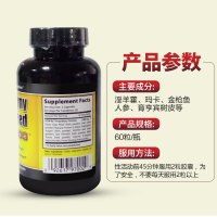 美国进口 山羊草淫羊藿胶囊男性保健品 类海狗丸袋鼠精牡蛎片延时药非速效补肾壮阳早泄延时增大 增大增粗60粒1瓶装