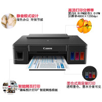 佳能（Canon）G1800 加墨式 A4 居家办公 彩色喷墨打印机（套餐二）