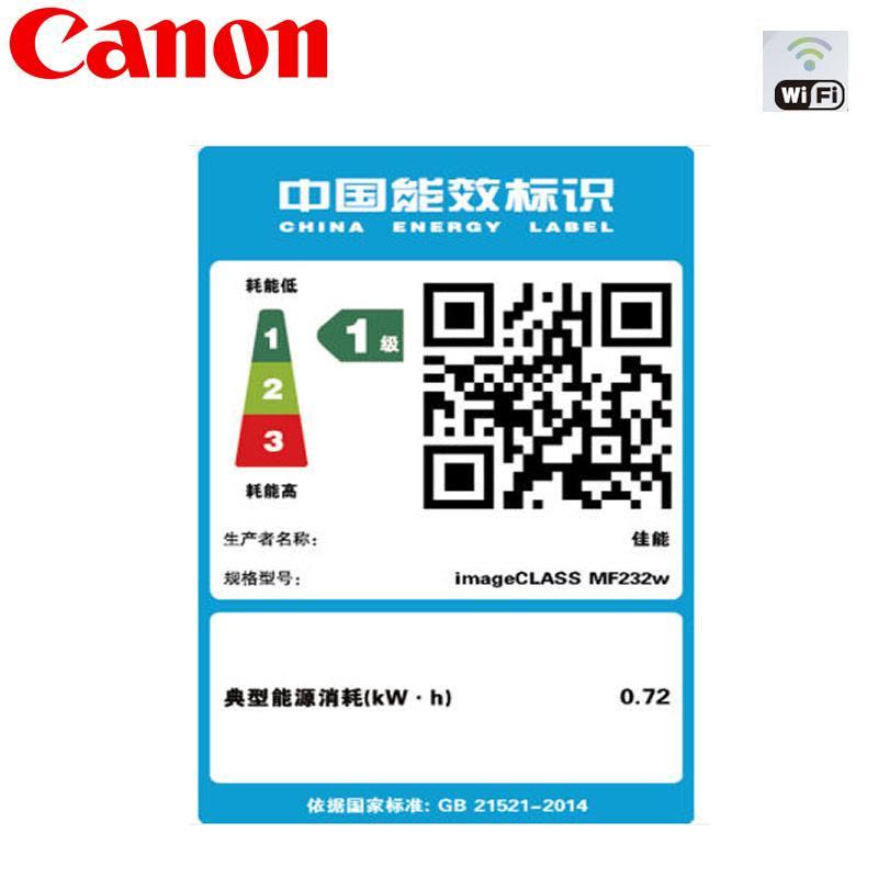 佳能(Canon)MF232W黑白激光多功能一体机 无线办公打印 打印复印扫描 商用办公家庭学生家用财务复印 (标准配置)图片