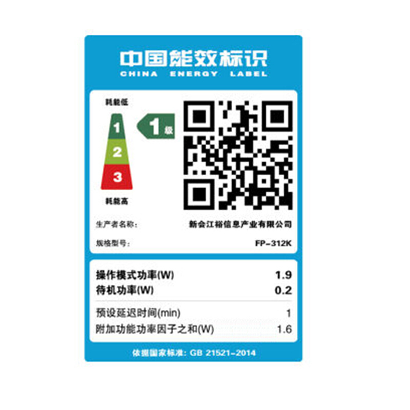 映美FP-312k针式打印机 全新税控票据出库单营改增针孔发票打印机(套餐一)