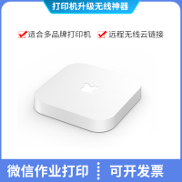 小白盒子USB打印机秒变手机WiFi支持微信小白智慧打印 小白盒(打印机秒升无线)2580/3380/1212/2332