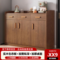 实木餐边柜子茶水柜客厅家用置物实木色备餐靠墙储物柜厨房橱柜收纳柜