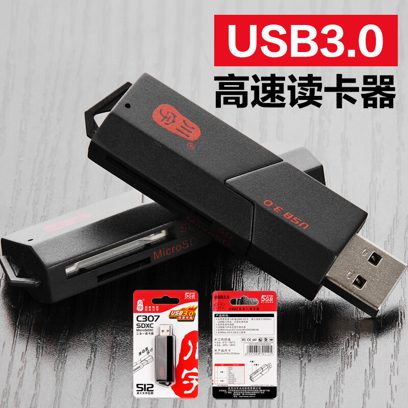 川宇读卡器多合一usb3.0高速数码相机卡sd/手机tf卡多功能合一大卡小卡通用黑色C307