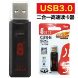 川宇读卡器多合一 USB3.0高速多功能 sd卡单反相机tf手机内存卡二合一 黑色C396
