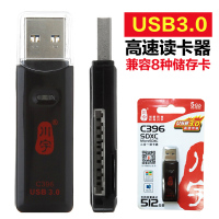 川宇读卡器多合一 USB3.0高速多功能 sd卡单反相机tf手机内存卡二合一 黑色C396