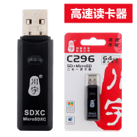 川宇高速多功能读卡器多合一 相机卡sd+tf二合一 microSD卡usb2.0 黑色C296