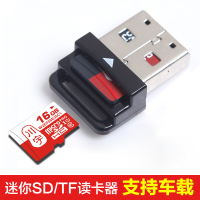 川宇TF读卡器便携迷你车载读卡器micro sd/tf 手机内存卡读卡器USB2.0 黑色晒单图