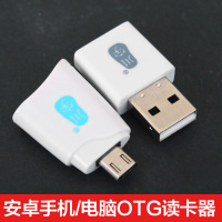 川宇手机OTG读卡器 TF内存卡microSD安卓手机电脑二合一两用2.0 蓝色