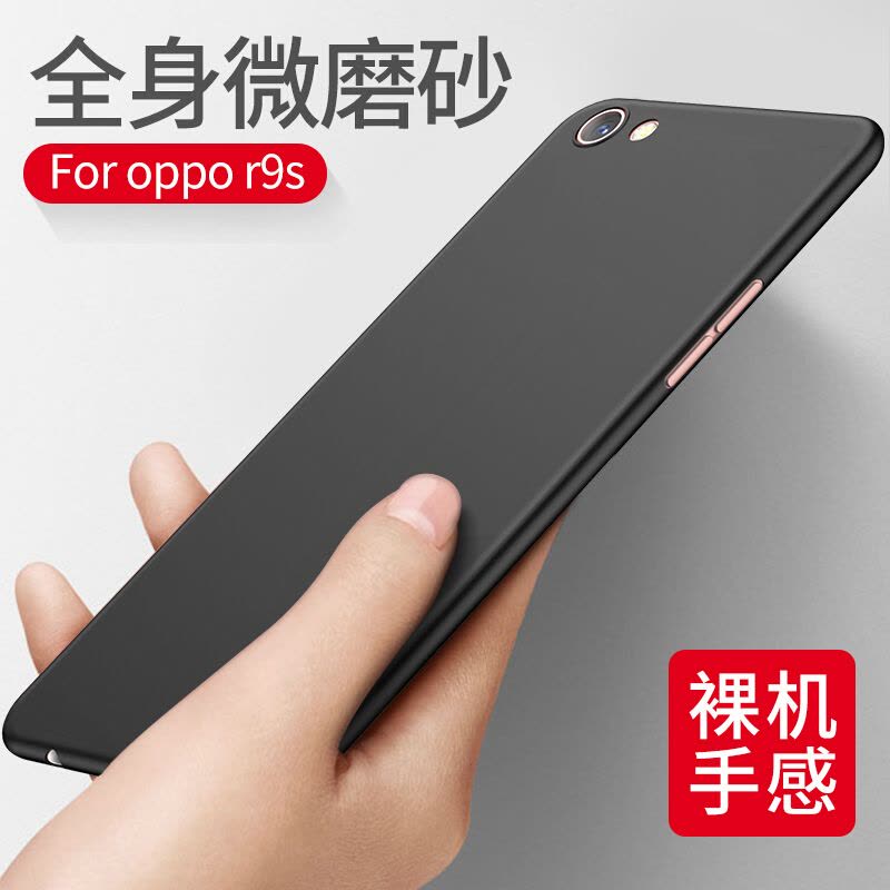 卡斐乐 OPPO R9s/r9splus手机壳 硅胶软壳超薄磨砂防滑保护套 全包手机后壳图片