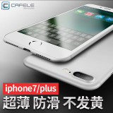 卡斐乐苹果iPhone7/7plus手机壳/保护套 超薄防滑磨砂硬壳 半透明手机后壳防摔