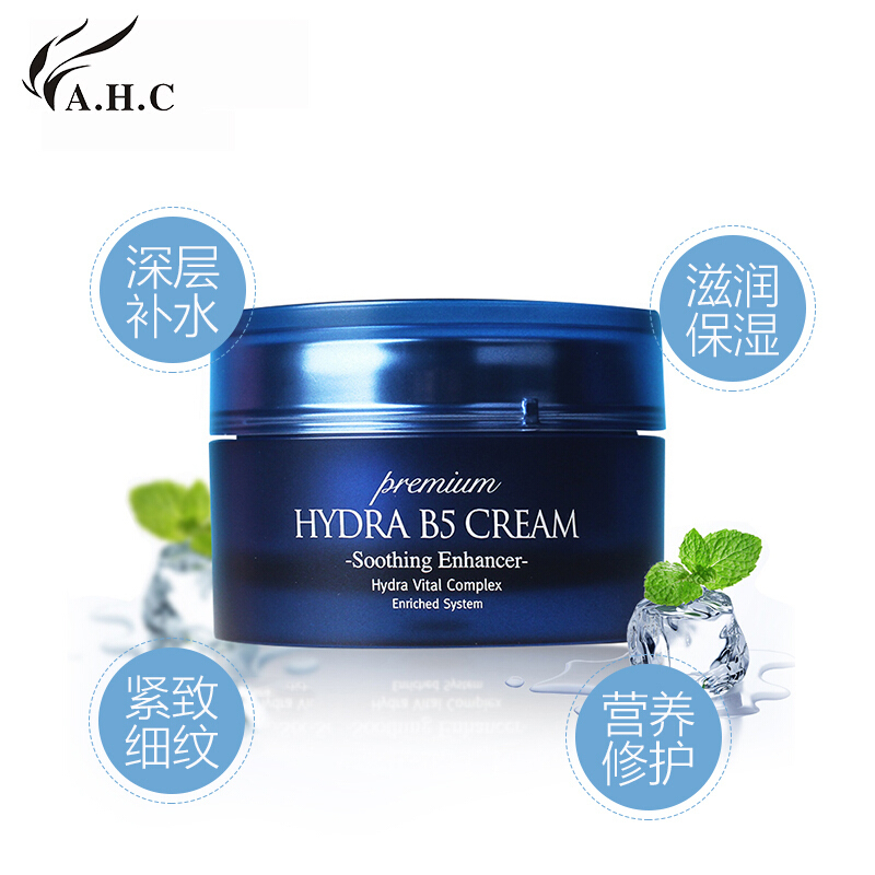 Ahc面霜ahc B5 玻尿酸保湿补水滋润各种肤质ahc B5玻尿酸面霜50ml 日霜 价格图片品牌报价 苏宁易购hige品质生活海外数码专营店