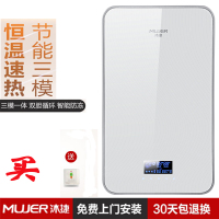 沐捷(mujer)X6-7018 电热水器速热式电热水器功能16升速热双模全智能恒温(白)(3-5天内发货)
