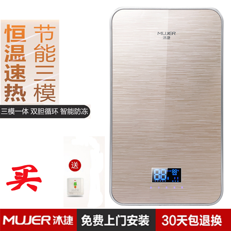 沐捷(MUJER)X2-7018 速热式电热水器 16升速热 电热水器 双模全智能恒温(土豪金)(3-5天内发货)