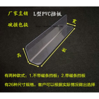 洋子（YangZi）L型透明pvc货架挡板货架附件超市塑料商品分隔板货架分隔条侧板