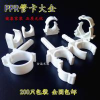 洋子（YangZi）PPR管卡管夹管件16 20 25 32 1寸 固定卡扣卡U型管卡加厚塑料管卡