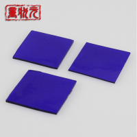 洋子(YangZi)正宗 钴玻璃片 钴玻片蓝色玻璃片 焰色反应50*50mm毫米 5*5cm厘米