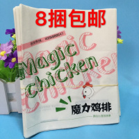 洋子(YangZi)定做食品防油纸袋 魔力鸡排纸袋 香脆鸡排纸袋 鸡排打包袋子 包邮