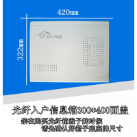 洋子(YangZi)新款大号弱电箱盖配电箱盖子多媒体集线箱盖子门板白色塑料盖板