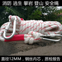 洋子(YangZi)12MM消防绳家用应急逃生绳安全绳速降缓降登山绳高楼火灾自救绳子